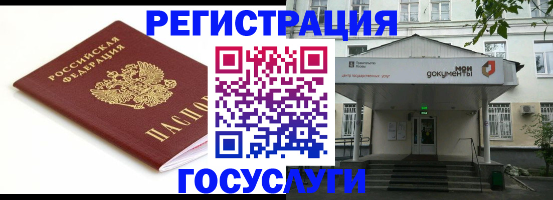 временная регистрация купить в Тимашёвске