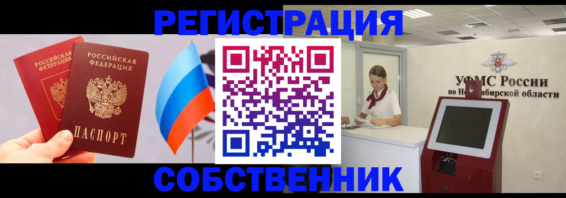 временная регистрация в Тимашёвске